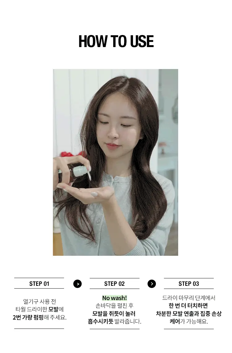 [환절기 모발보습] 아이엠 헤어 밀크 130ml 기획 (+30ml) 상세페이지 12